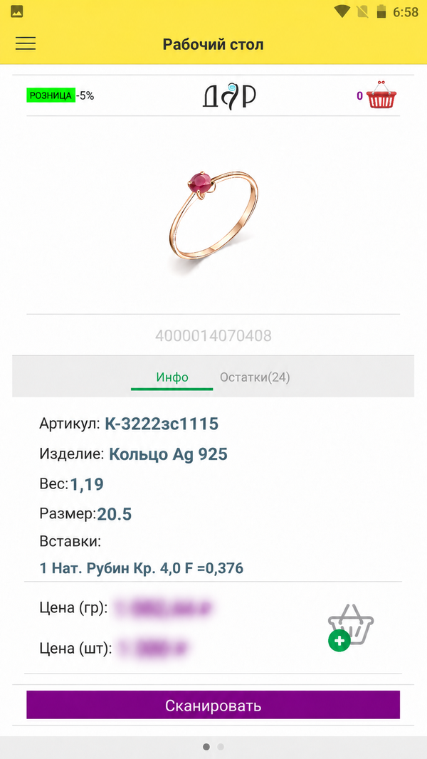 Карточка изделия