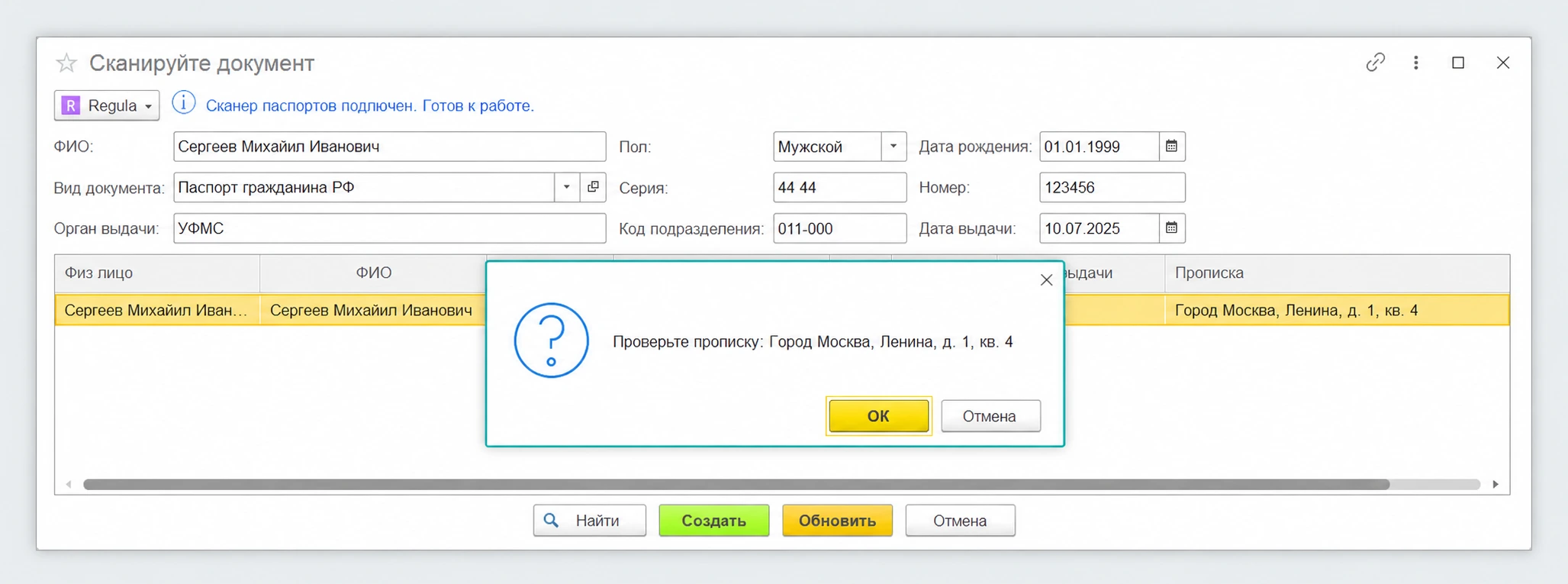 Подтверждение проверки адреса